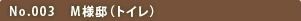 No.003 N様邸(キッチン)